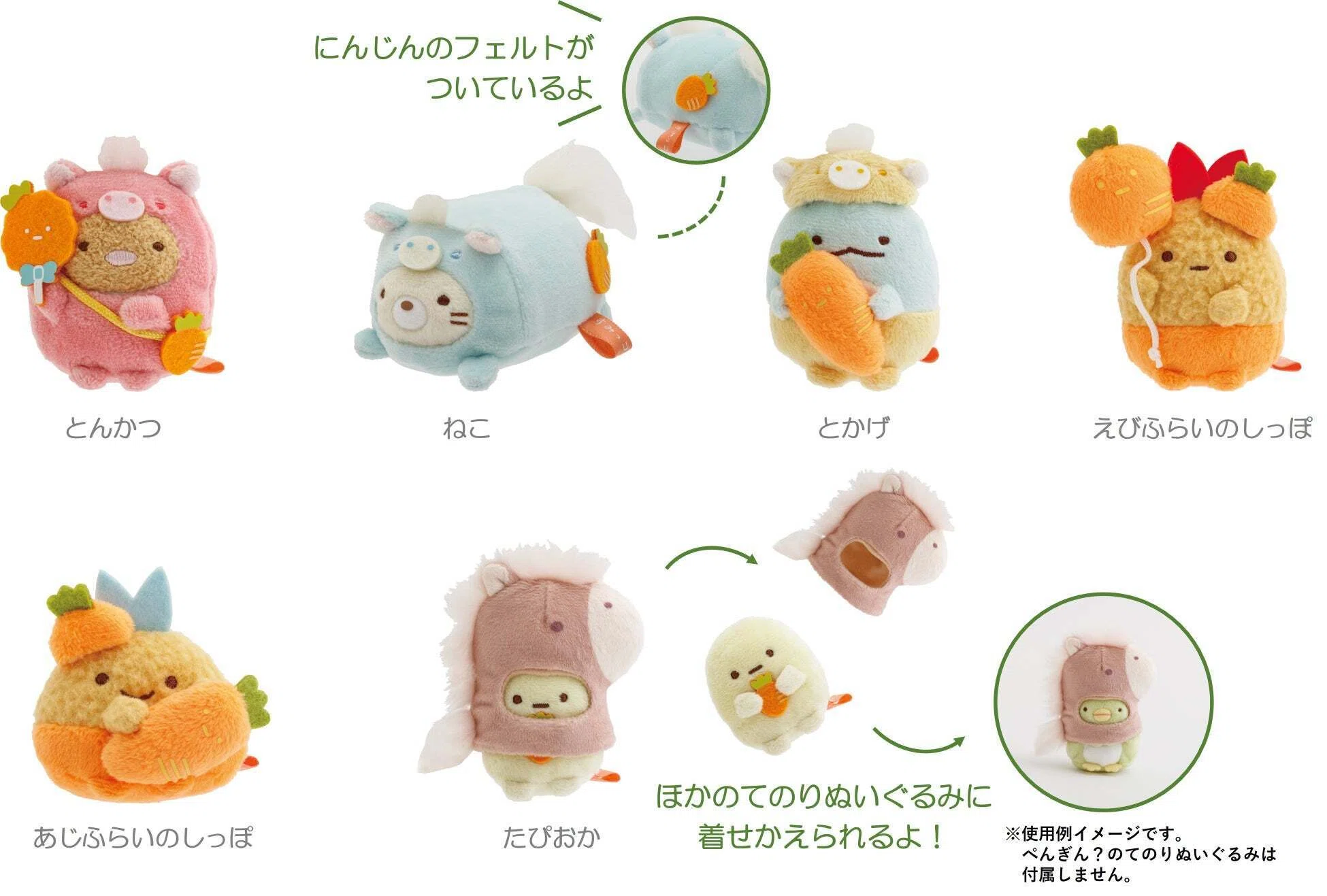 リラックマ、すみっコぐらしのお正月ぬいぐるみ｜ももちゃん