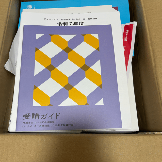フォーサイト 令和2年度　行政書士講座　DVD付 完全保存版】フォーサイト行政書士講座を本音レビュー＜14,105字＞｜全