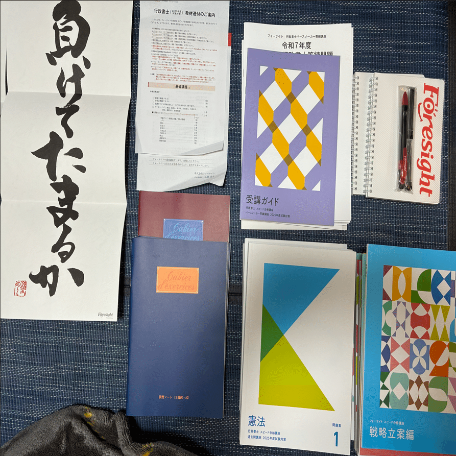 foresight行政書士2018教科書 フォーサイト行政書士で落ちた！教材が足りないダメ講座ってホント