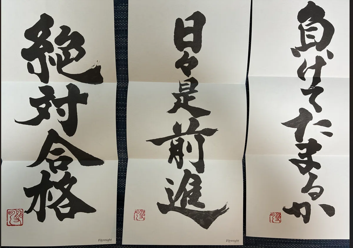 完全保存版】フォーサイト行政書士講座を本音レビュー＜14,105字＞｜全
