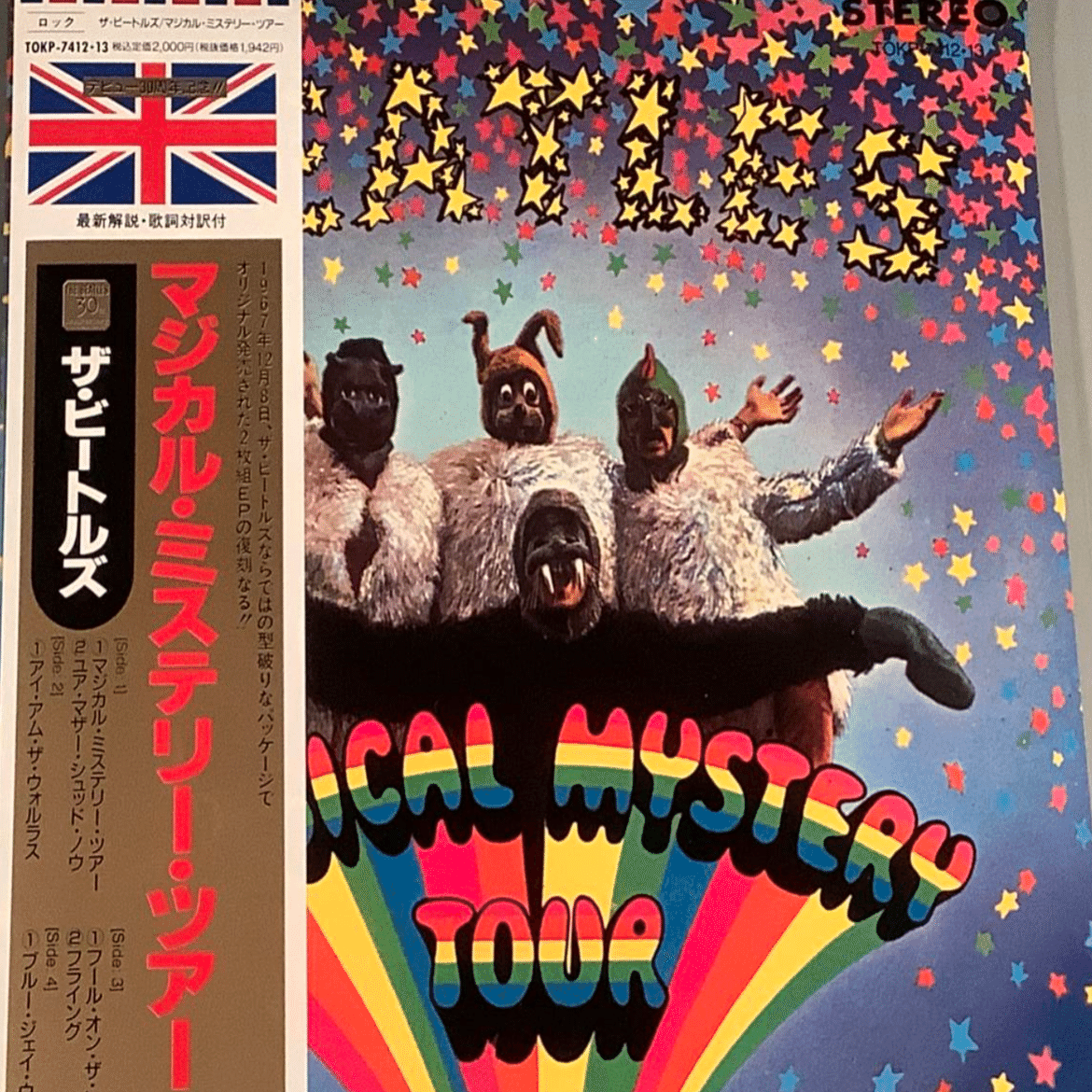 ビートルズ》『マジカル・ミステリー・ツアー』の曲順について