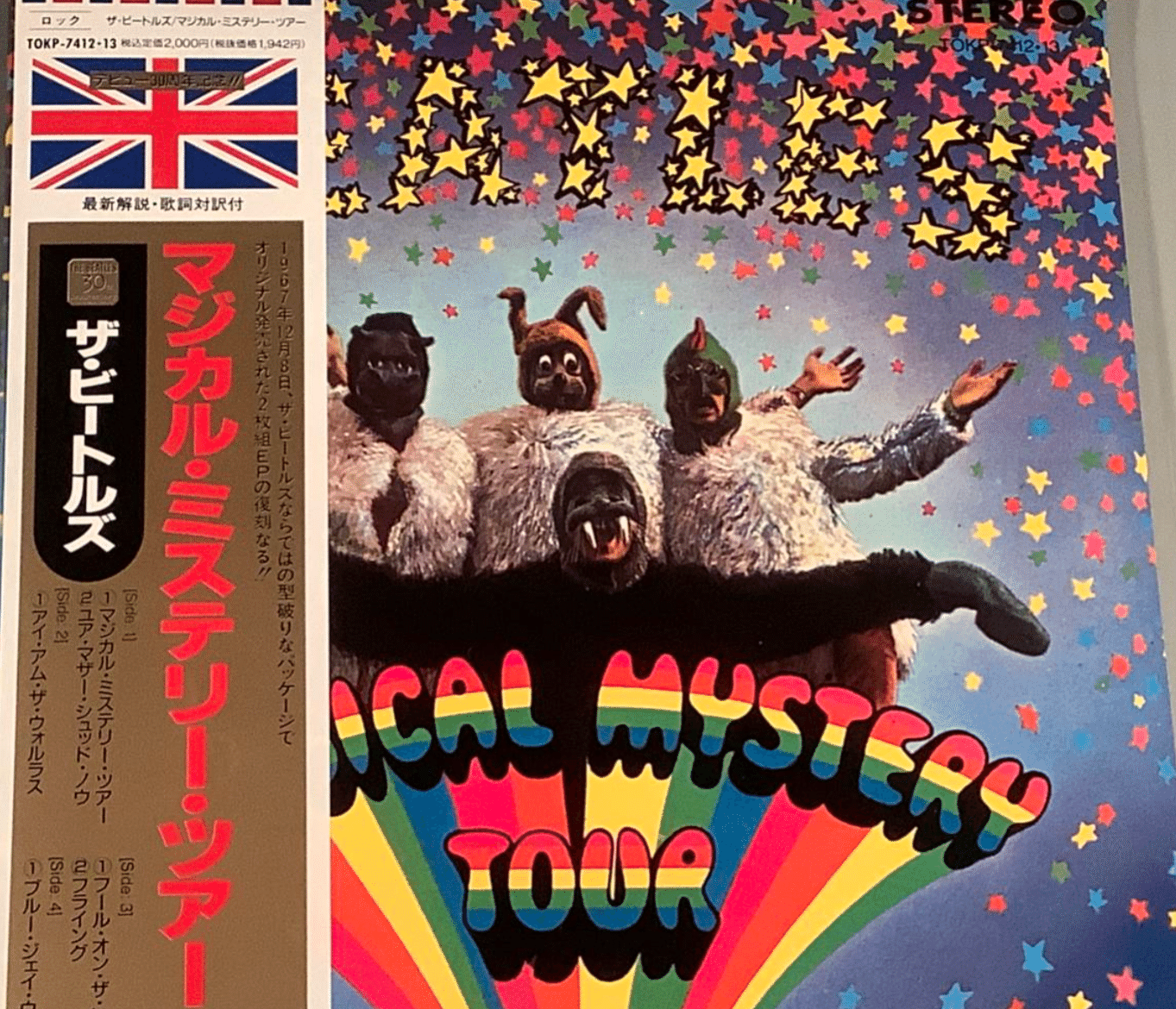 ビートルズ》『マジカル・ミステリー・ツアー』の曲順について ビートルズ》『マジカル・ミステリー・ツアー』の曲順について