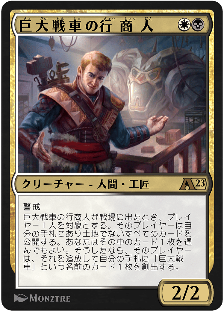 MTGアリーナ】スゥルタイ実物提示教育【タイムレス】｜ptrst102