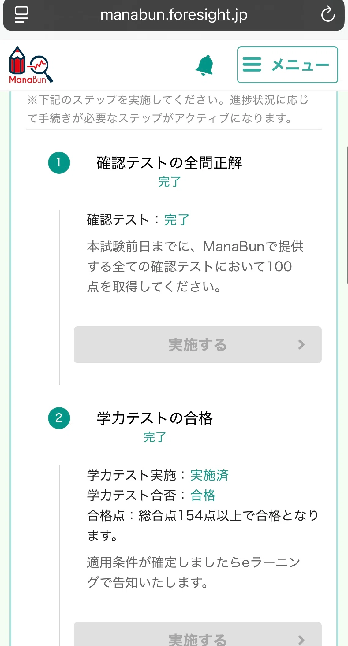 完全保存版】フォーサイト行政書士講座を本音レビュー＜14,105字＞｜全