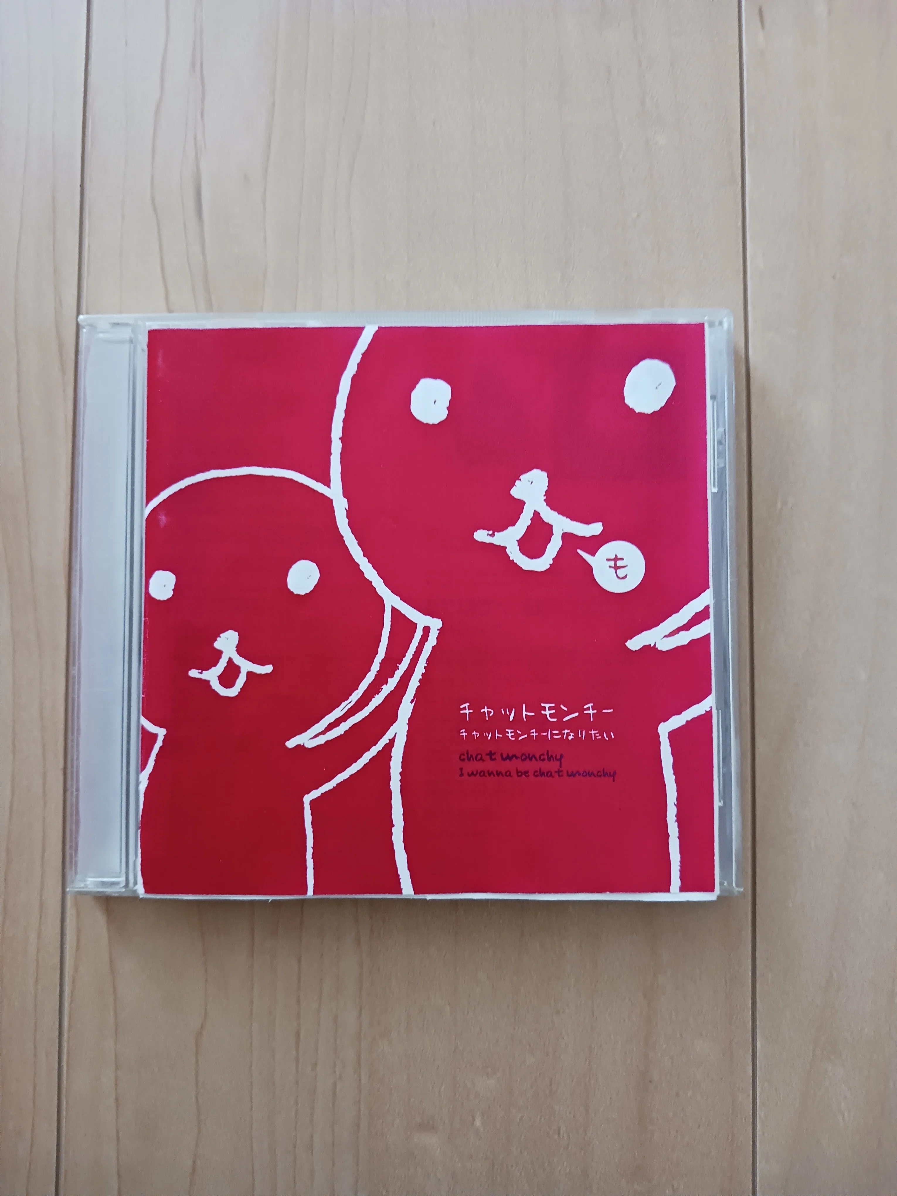 ⑬チャットモンチー デビュー前CD チャットモンチーになりたい【希少】 あっこちゃんメインでふりかえる、チャットモンチー・クロニクル【祝