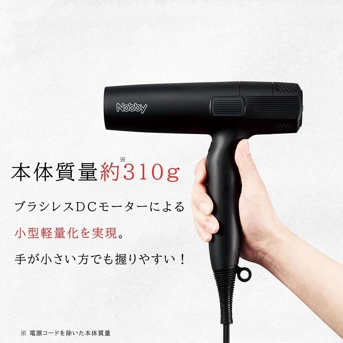 本音レビュー】Nobby マイナスイオン ヘアドライヤー NB950 ブラック