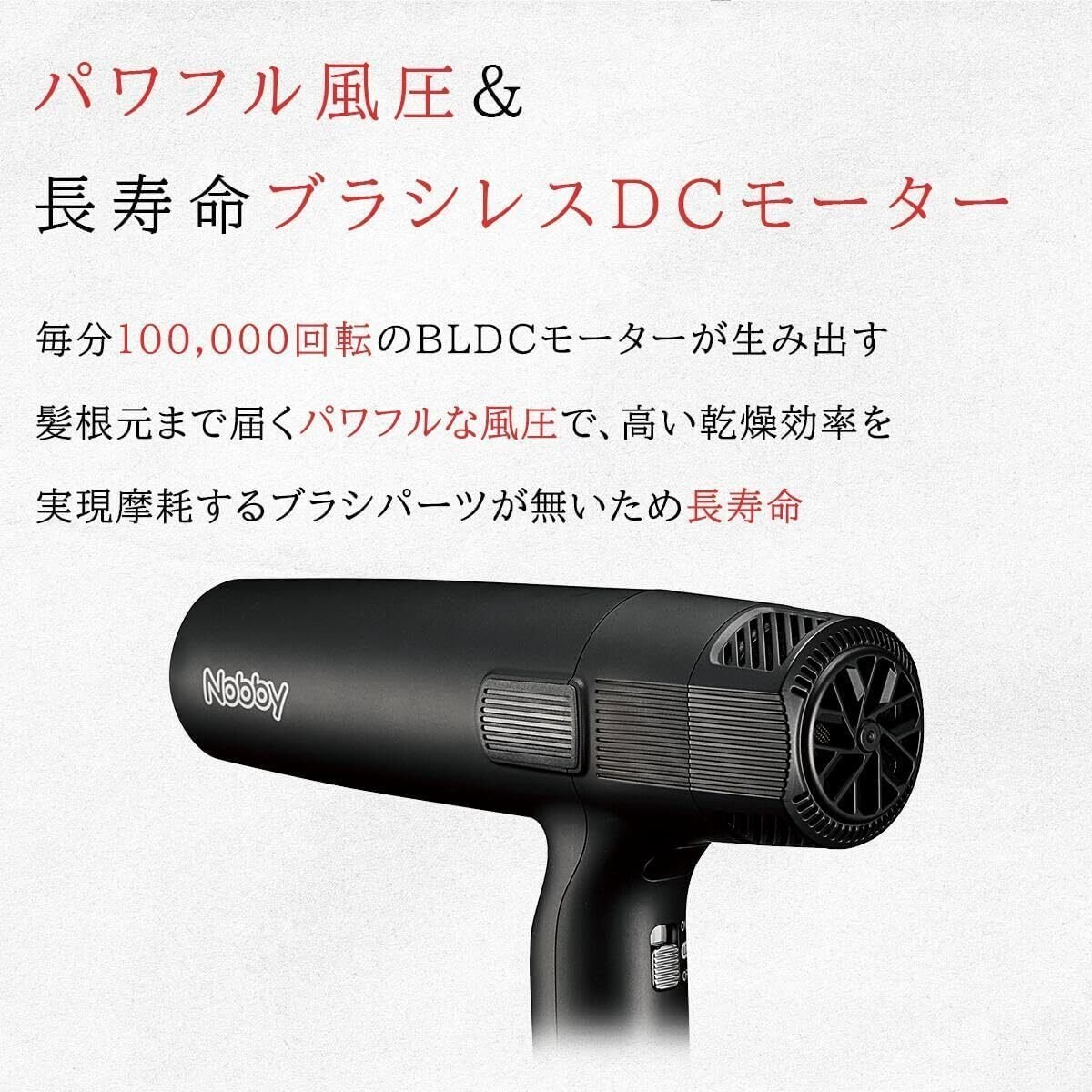 本音レビュー】Nobby マイナスイオン ヘアドライヤー NB950 ブラック