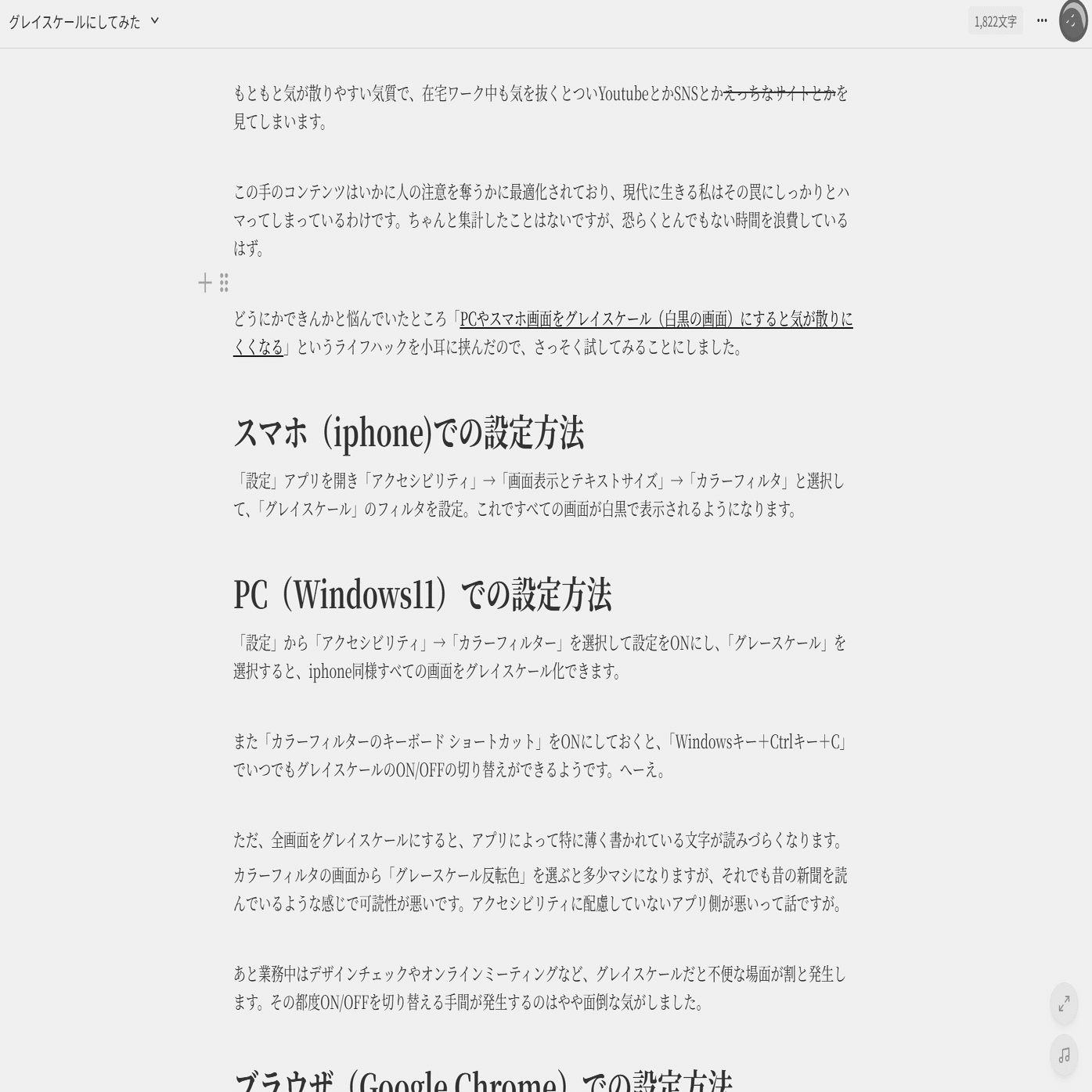 物理的に）灰色になった世界｜森石豊