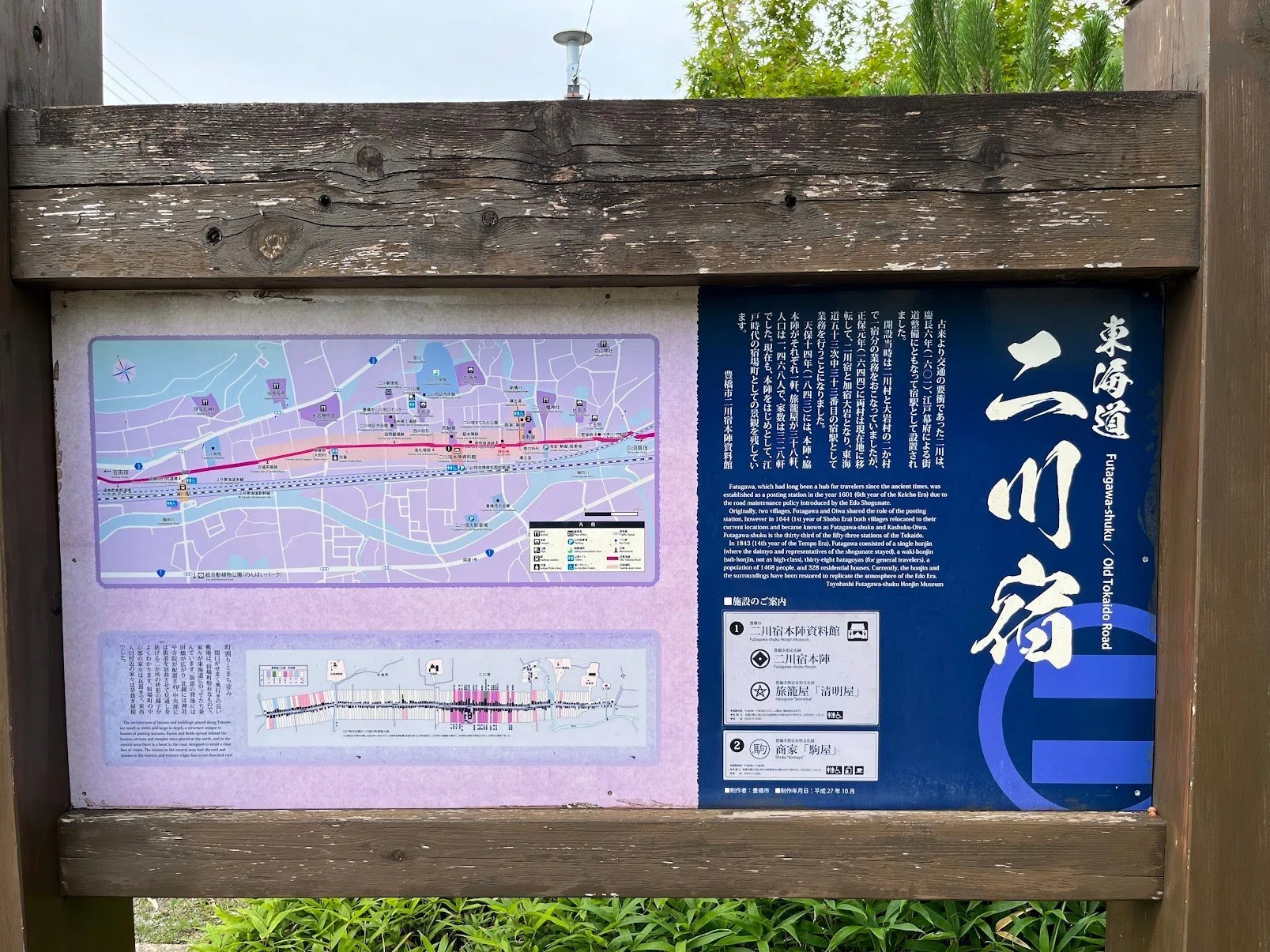ぽん太の東海道歩き旅ダイジェスト版その1：宿場町編（後編）｜赤川ぽん太