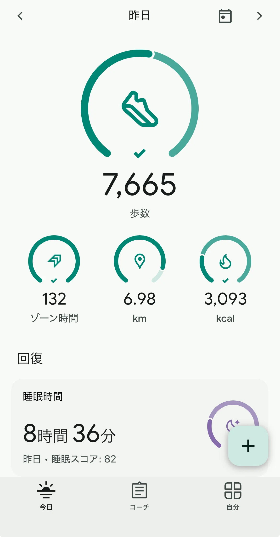 [Complete in 10 minutes] Automatically record steps with Notion x ...