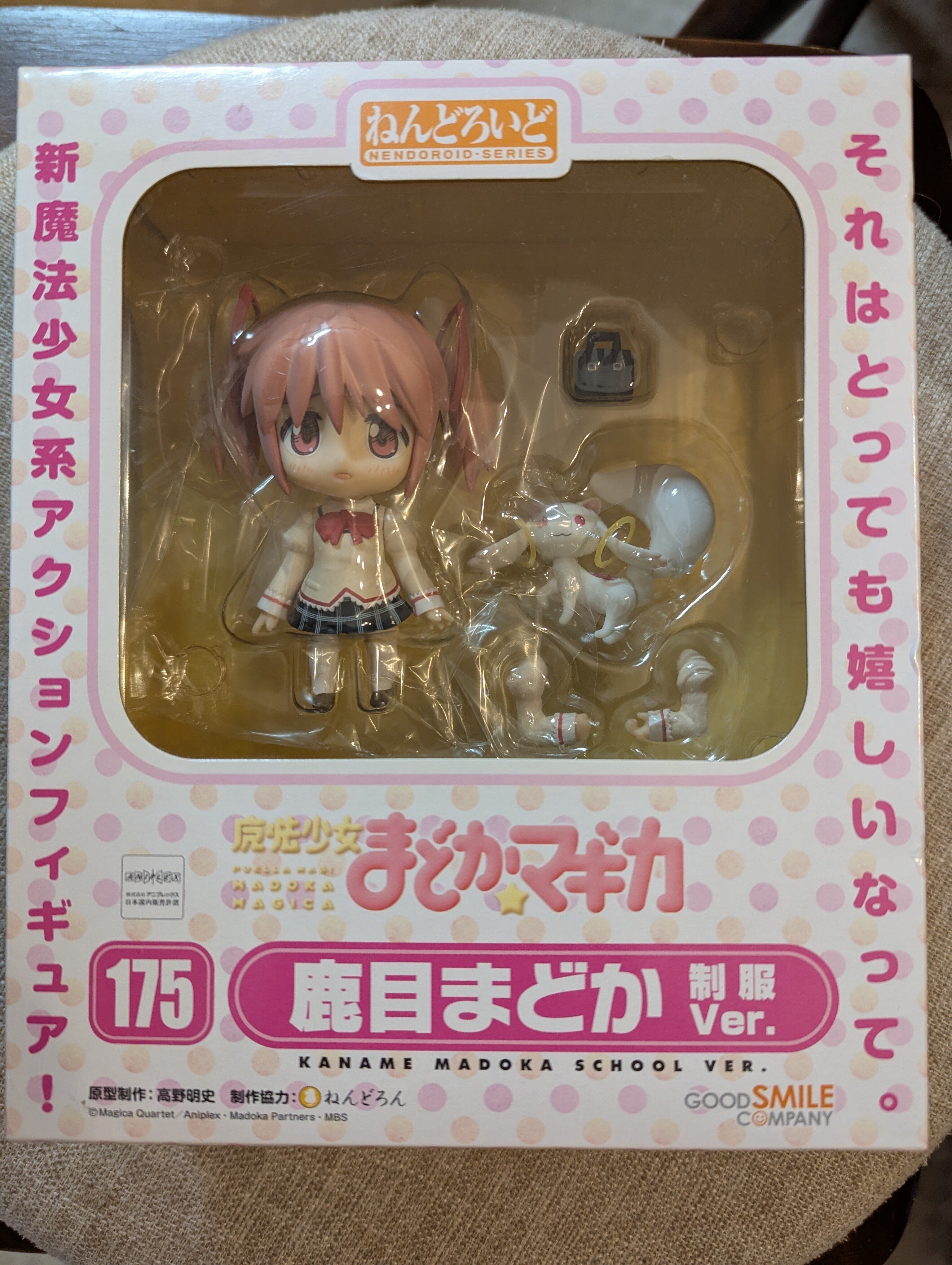 未開封のねんどろいどを買って洗った話｜どらこ