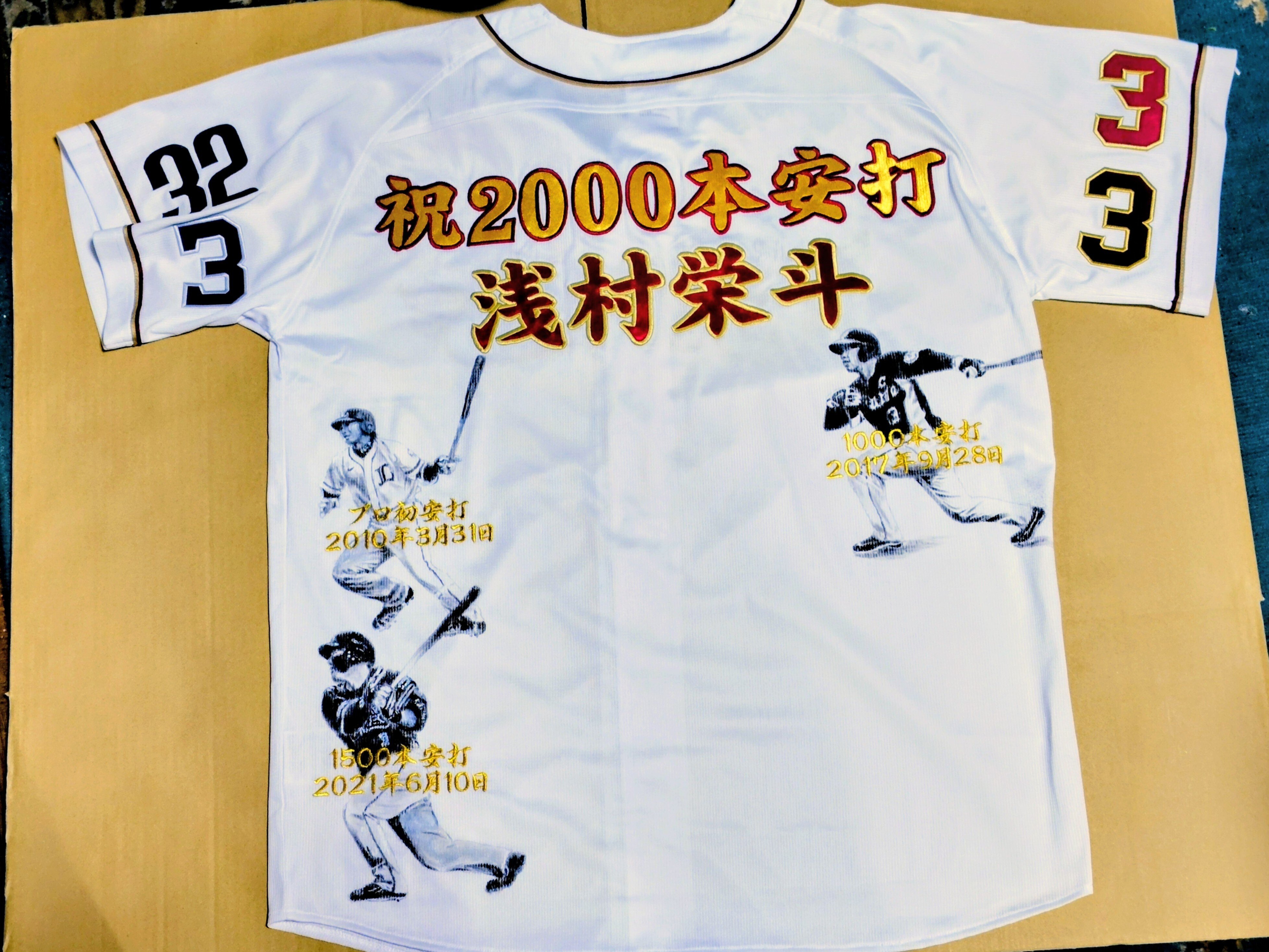 祝2000本安打達成！！】オリジナルの特製刺繍ユニフォームを作りました