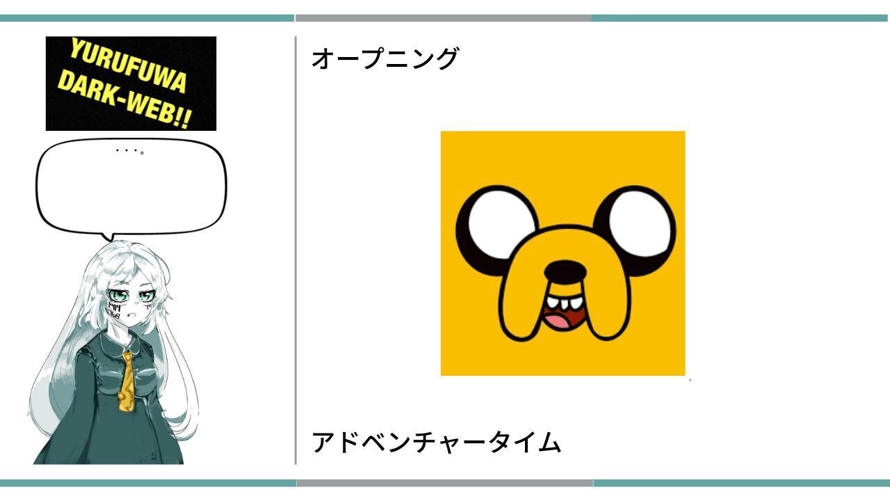 本当はヤバいカートゥーン～アドベンチャータイム編①～｜JUNK College