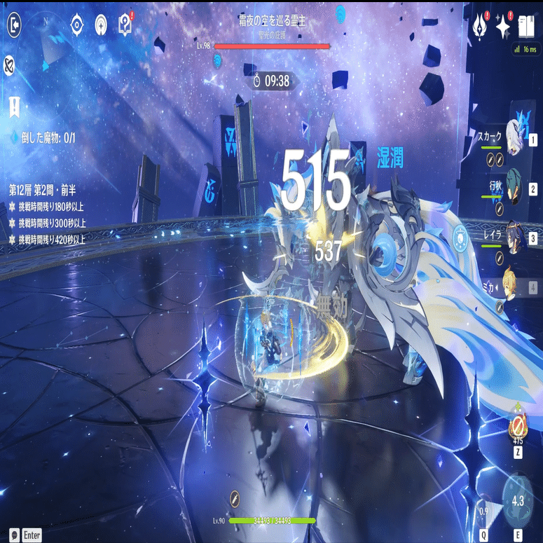 原神】2025年11月～12月 Ver Luna.2～Luna.3 螺旋12層について｜La