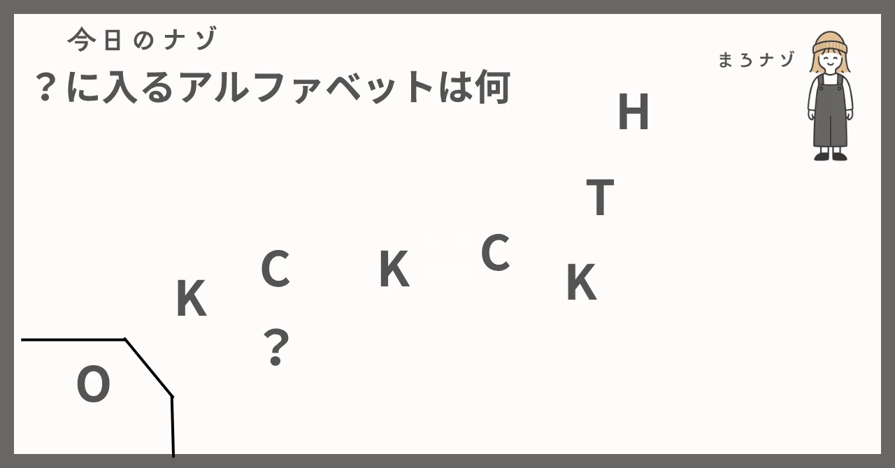 見本　途中で消します　文頭したディッキア　オレンジは⚫⚫⚫ジン 🌲Today's Maro-Nazo🌳What alphabet goes in Vol.3?｜ナゾトキまろ
