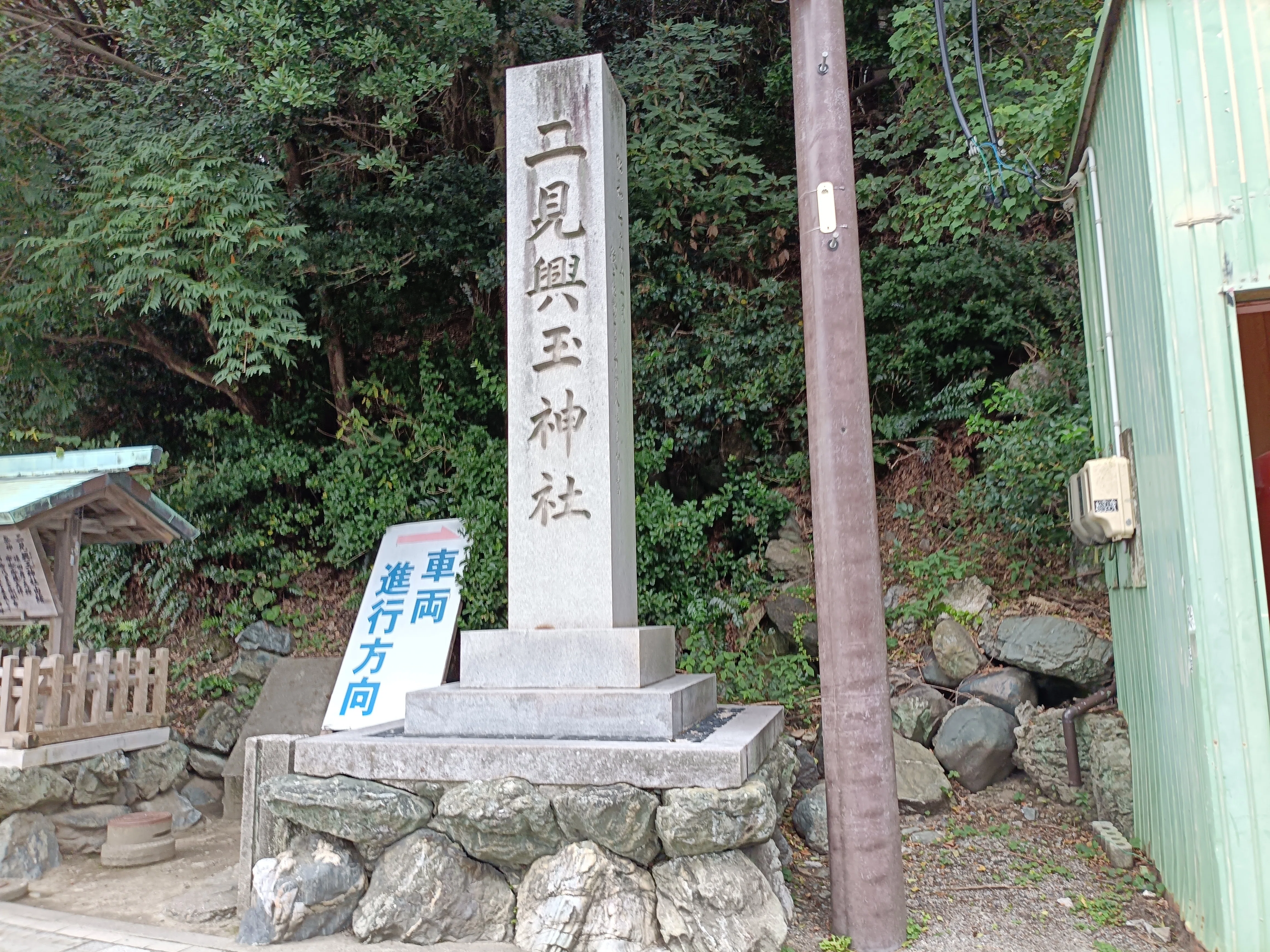 ひとり伊勢参り】 二見興玉神社で心を清める｜愛野ようこ｜本当の私に