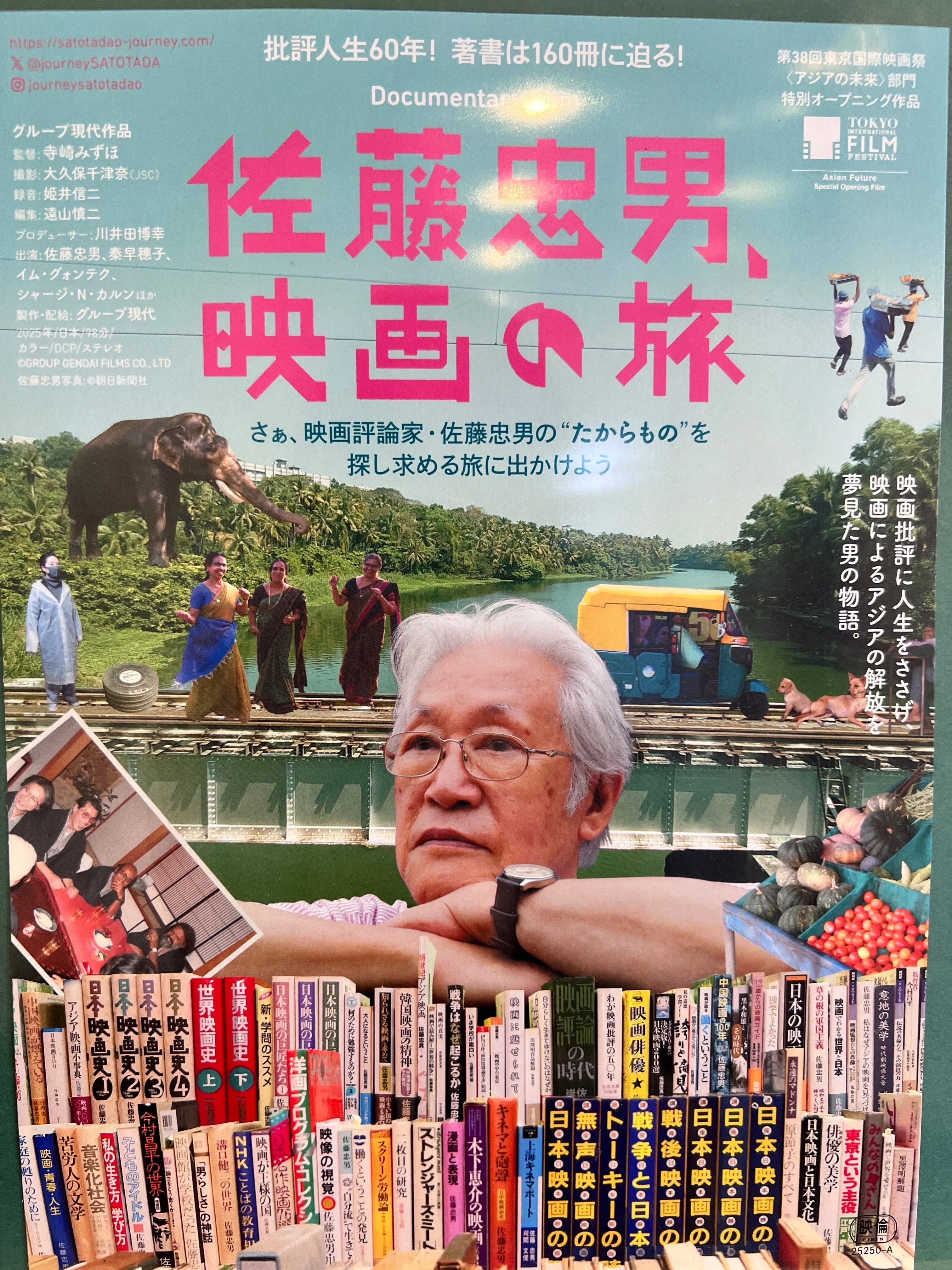 佐藤忠雄、映画の旅｜Noricco