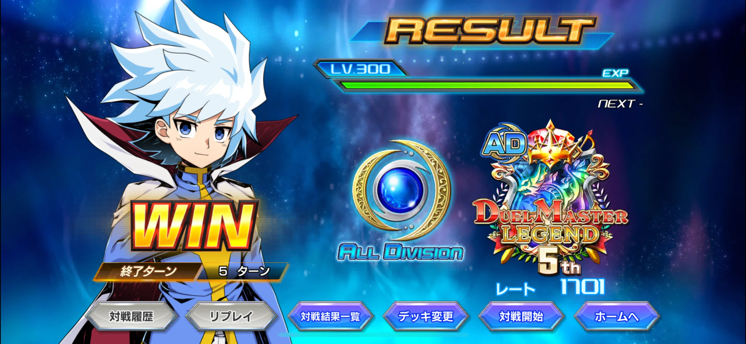 1700↑&BA Best64×2！ 誇張抜き「最高傑作」のロージアダンテ紹介