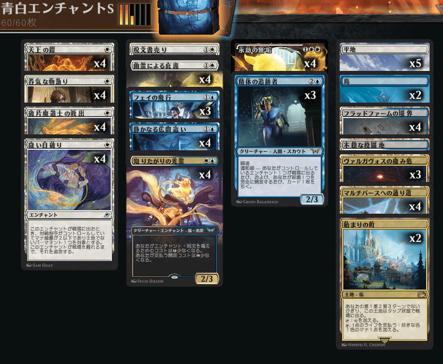 MTG】青白オーラデッキそこそこ強い【スタンダード】｜くろやぎ