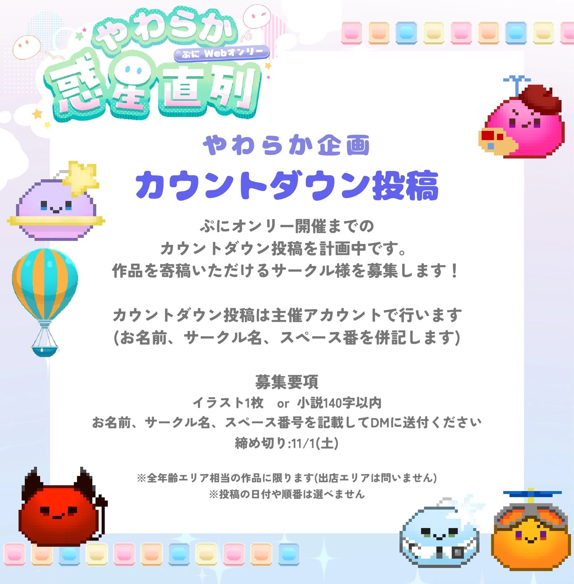 pictSQUAREでWebオンリーを主催してみた｜yuki