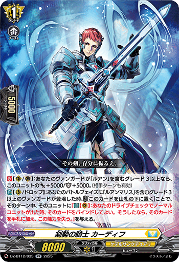 2025年11月9日～15日TCGニュース｜竜斗