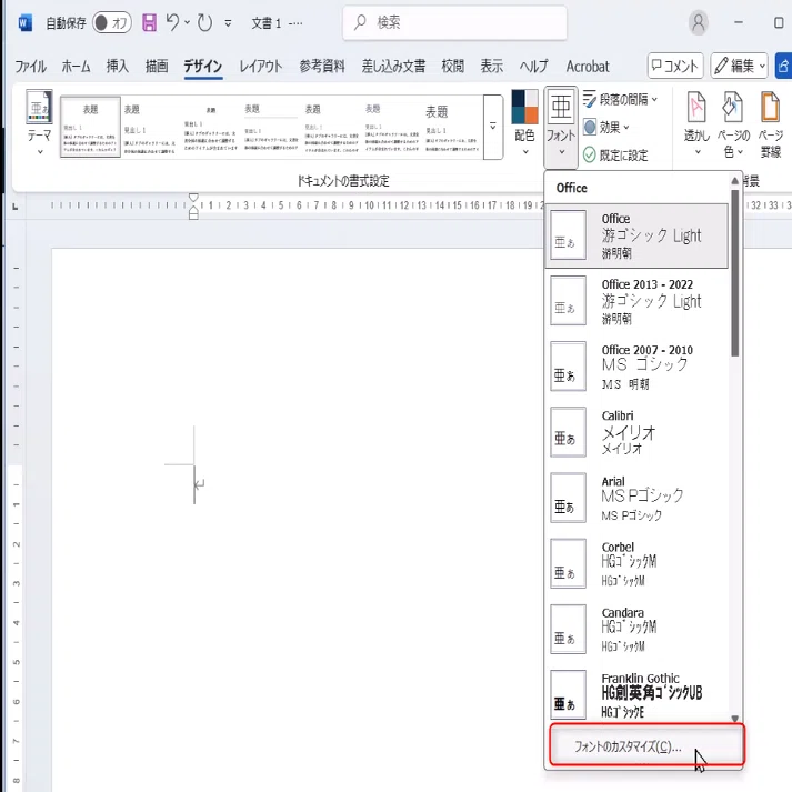 Wordを極める】フォントの横に付いてる「見出し」と「本文」とは何