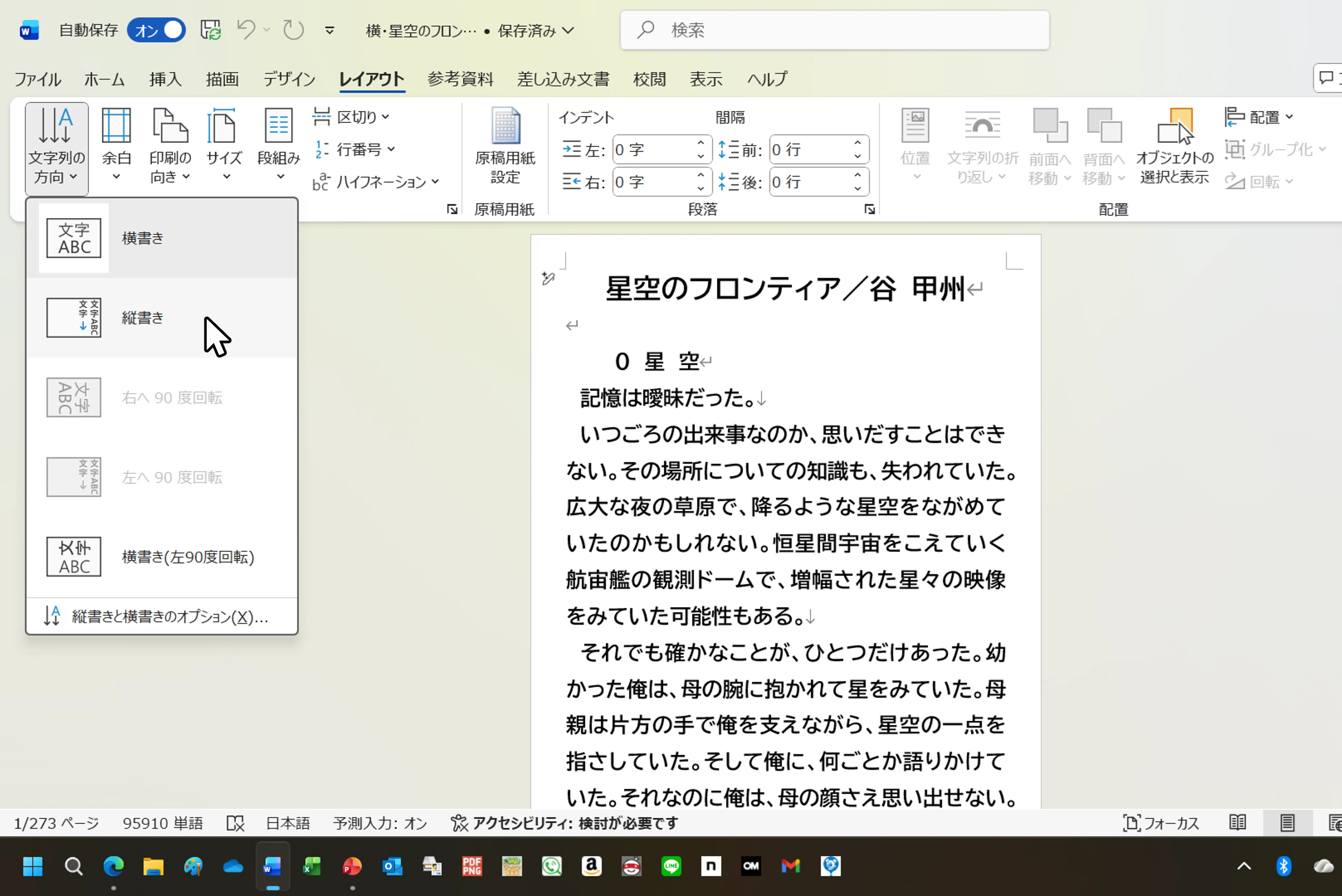 0754. Personal E-book ④｜柳 秀三