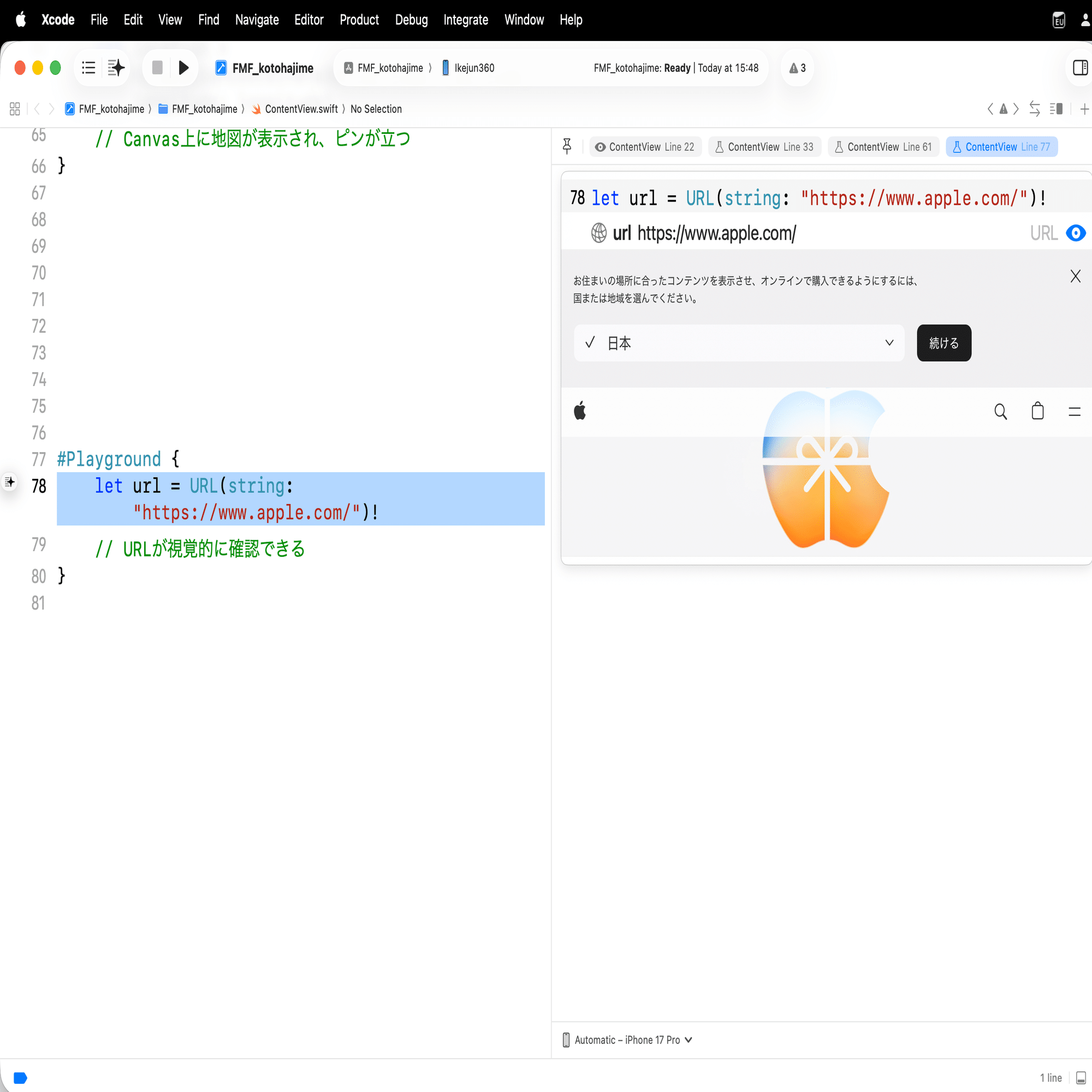 Xcode 26の新機能「#Playground」で実験駆動開発 - Swift開発が変わる