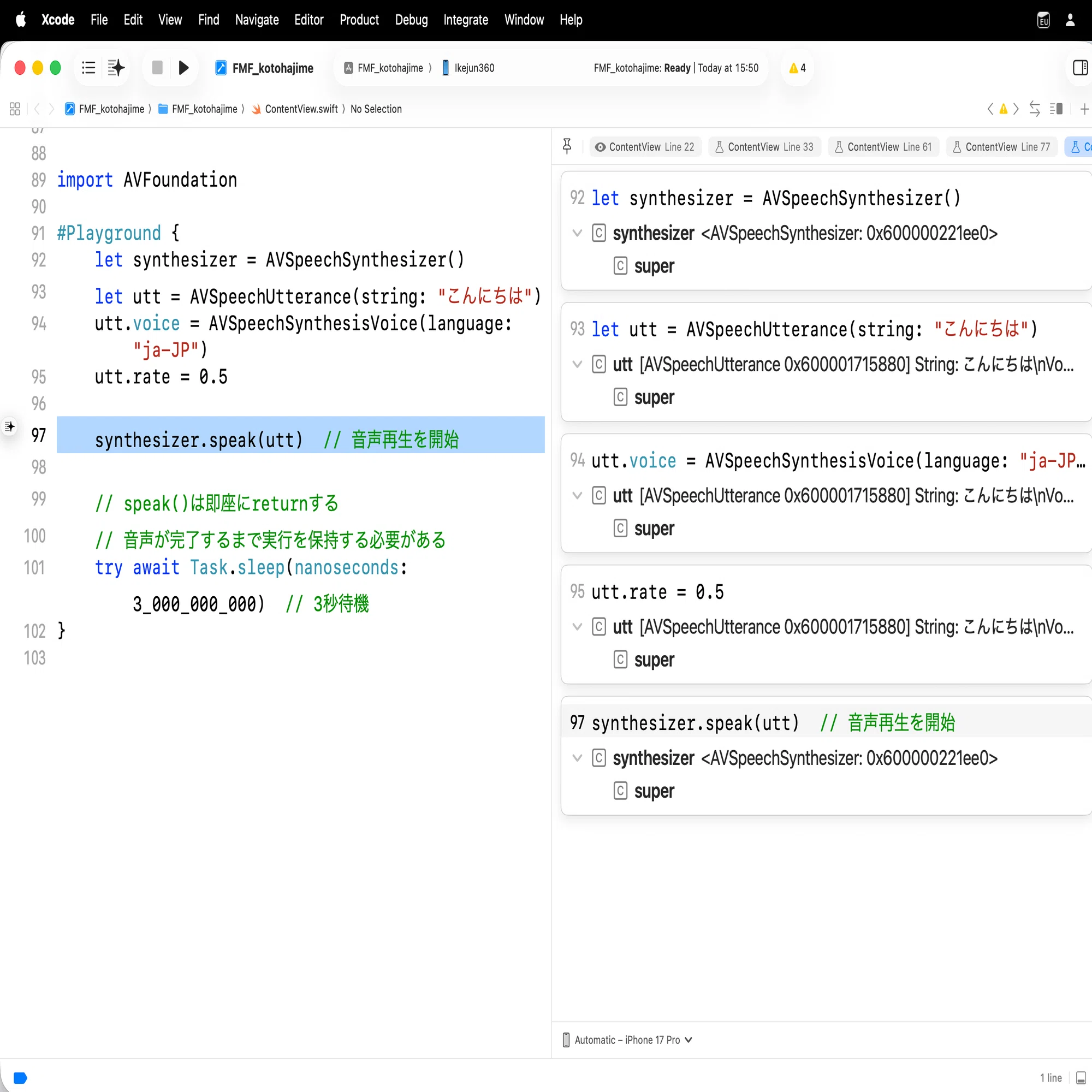 Xcode 26の新機能「#Playground」で実験駆動開発 - Swift開発が変わる