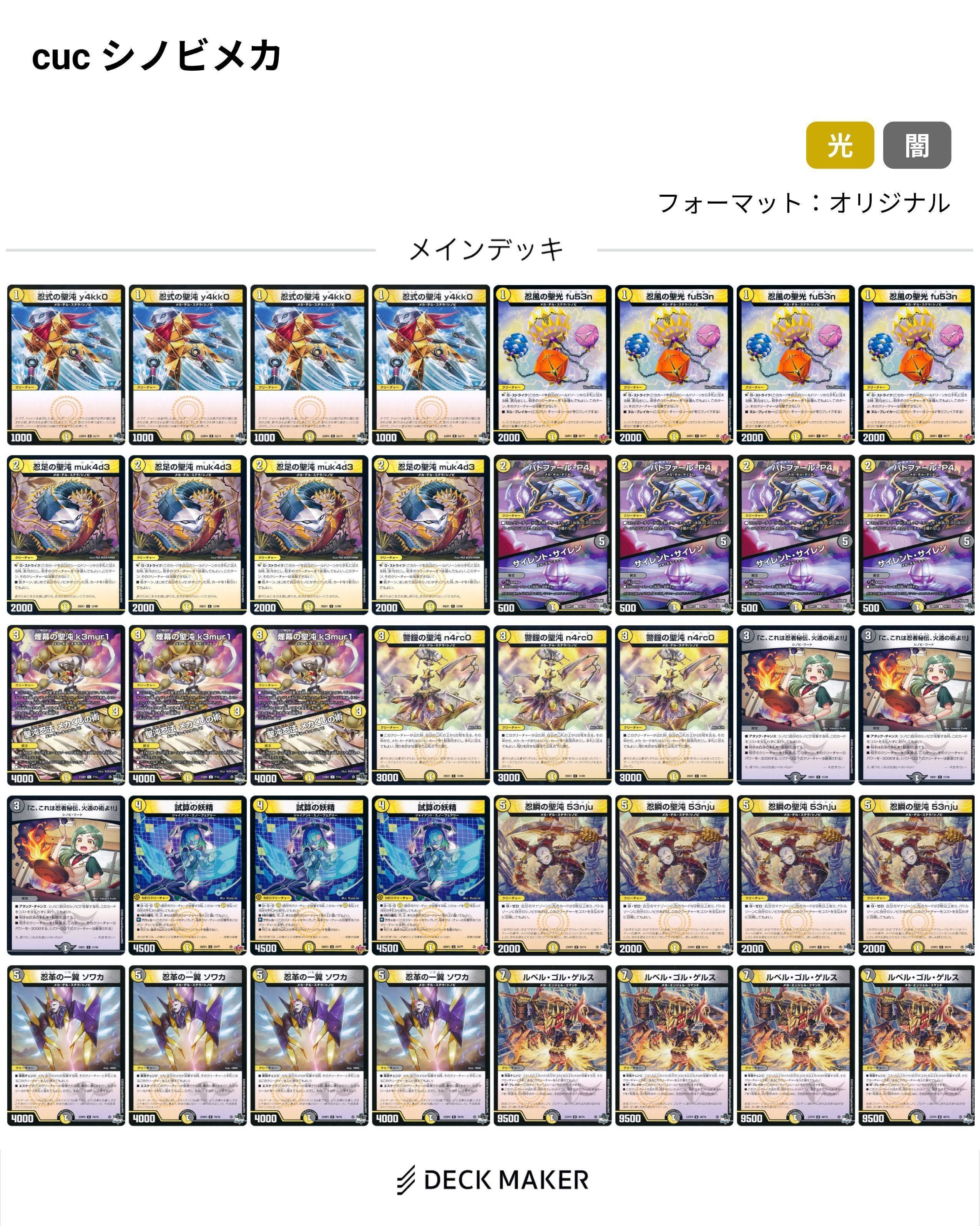 DMCUC】CS入賞 白黒シノビメカ 備忘録｜たぴおかぴー