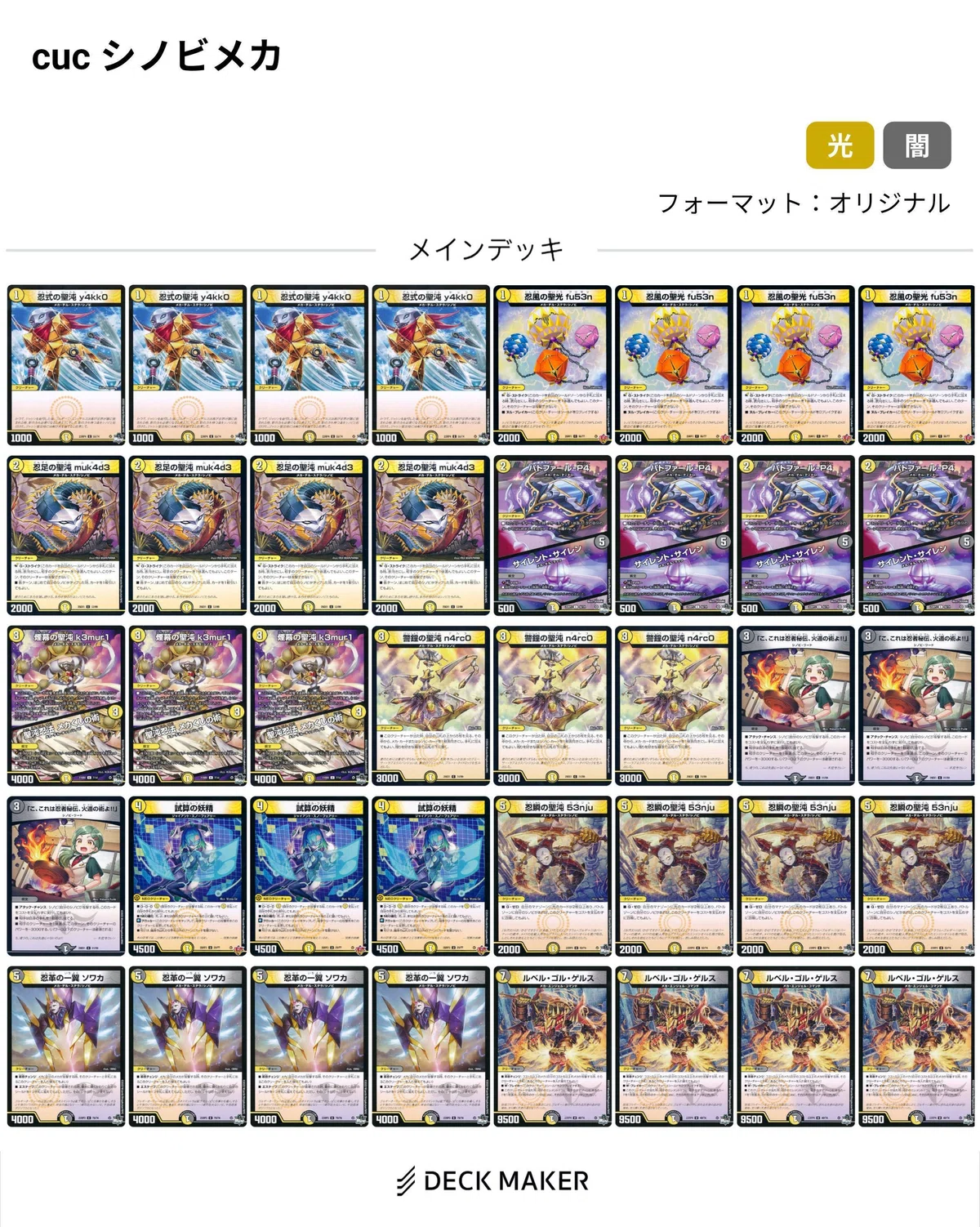 DMCUC】CS入賞 白黒シノビメカ 備忘録｜たぴおかぴー