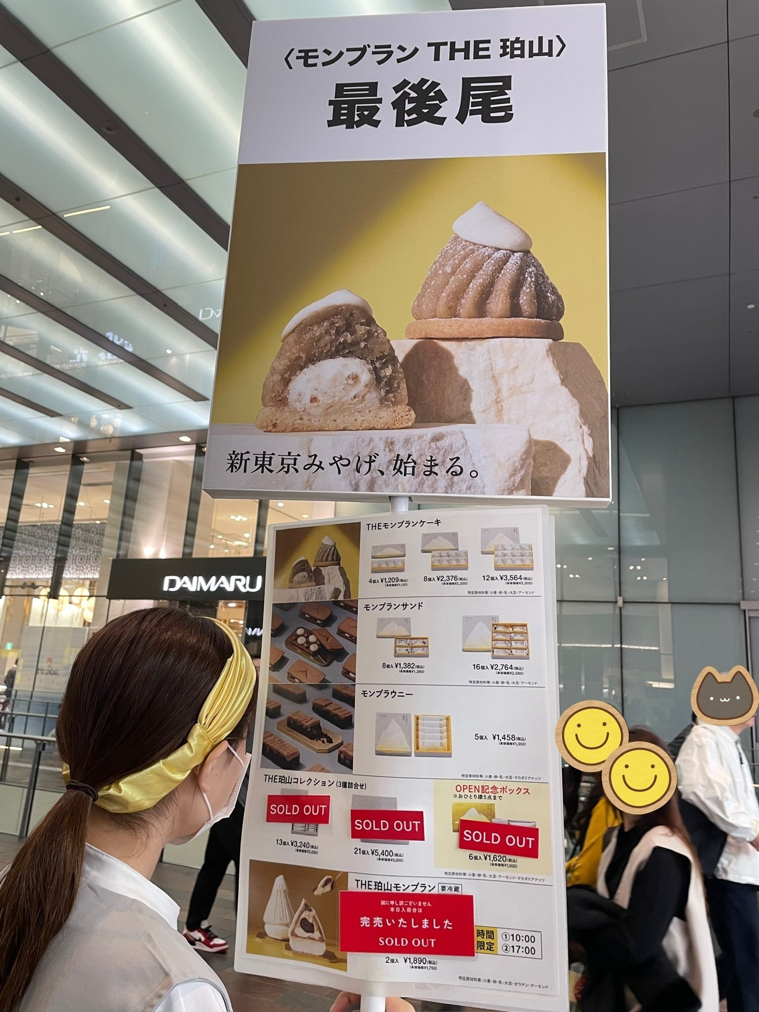大丸東京店に10月にオープンしたスーパーメルティモンブラン