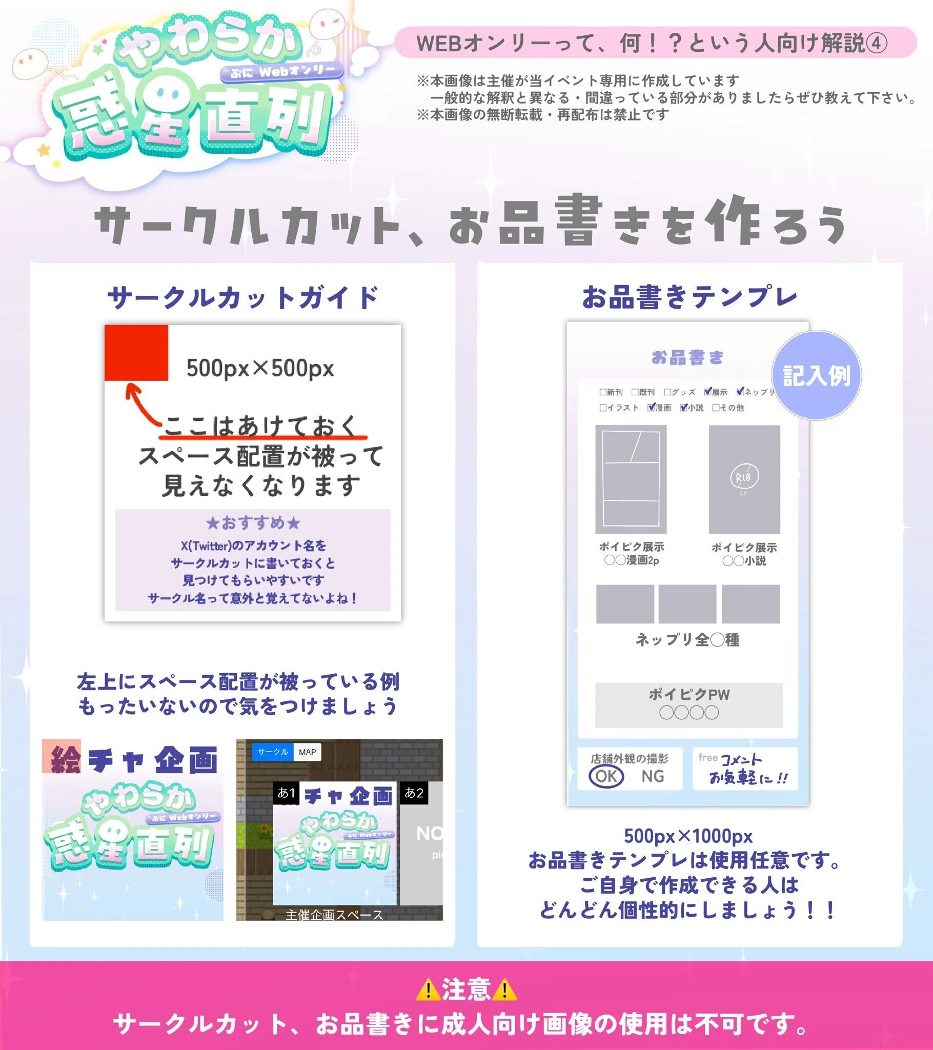 pictSQUAREでWebオンリーを主催してみた｜yuki