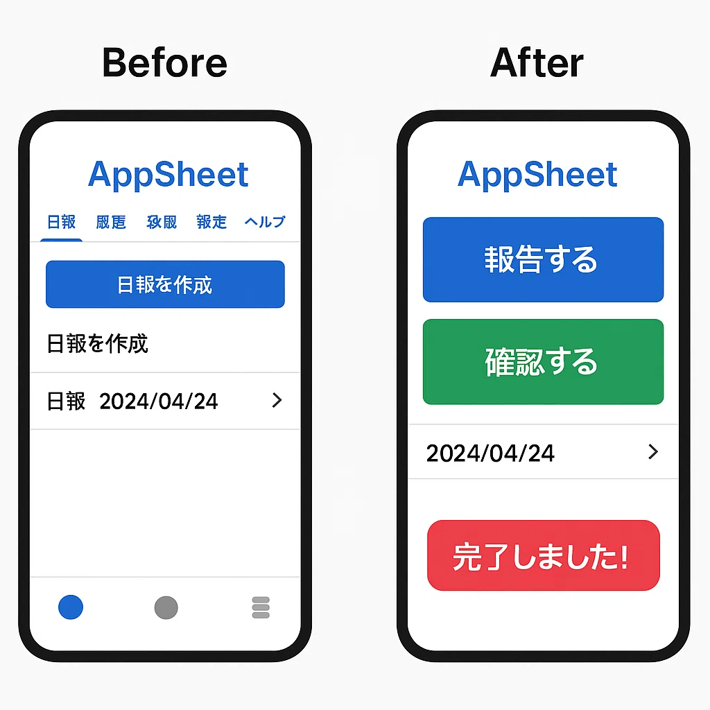 AppSheet UXデザインの黄金ルール〜現場が“迷わず使える”アプリを作るために〜|Kei | 中小企業DXの「内製化」請負人