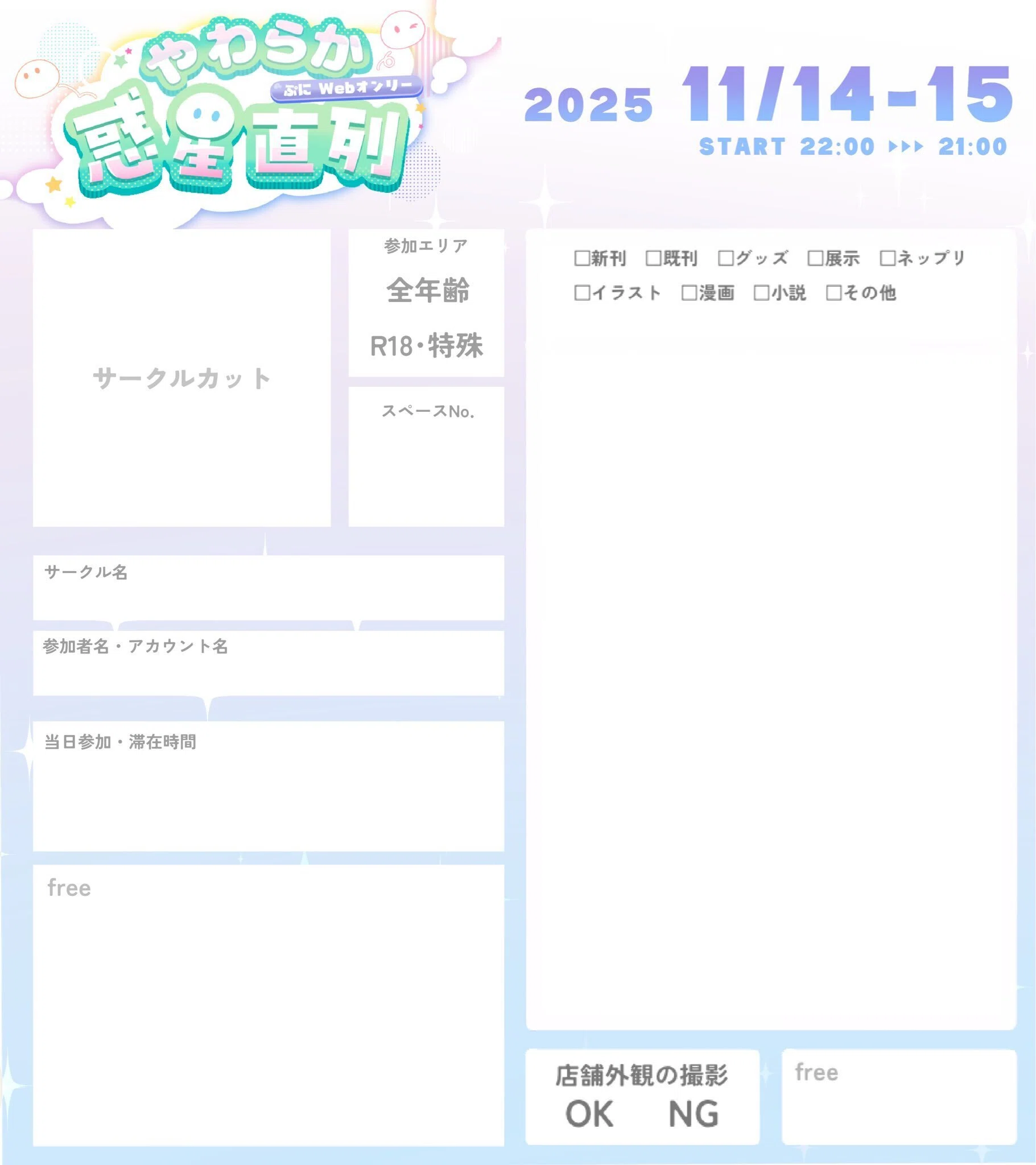 pictSQUAREでWebオンリーを主催してみた｜yuki