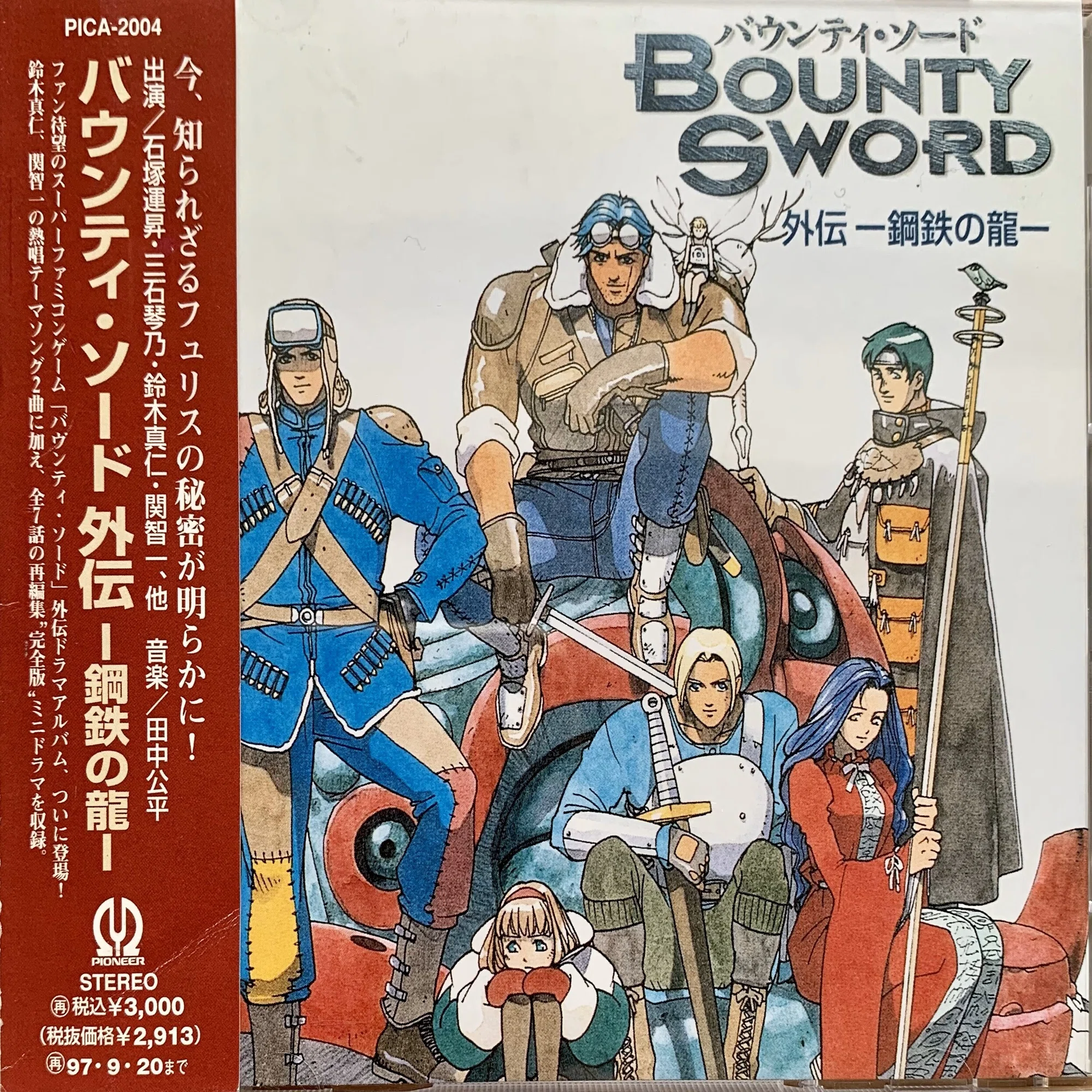 アニメ＆ゲームプロジェクト時代1992～98 ｜太田泉