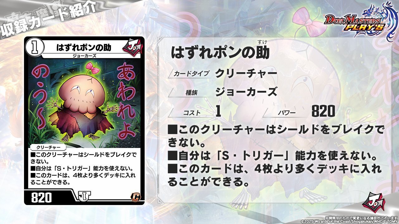 新カード紹介vol.2(黒夜の魔凰)【デュエプレ】｜保留状態