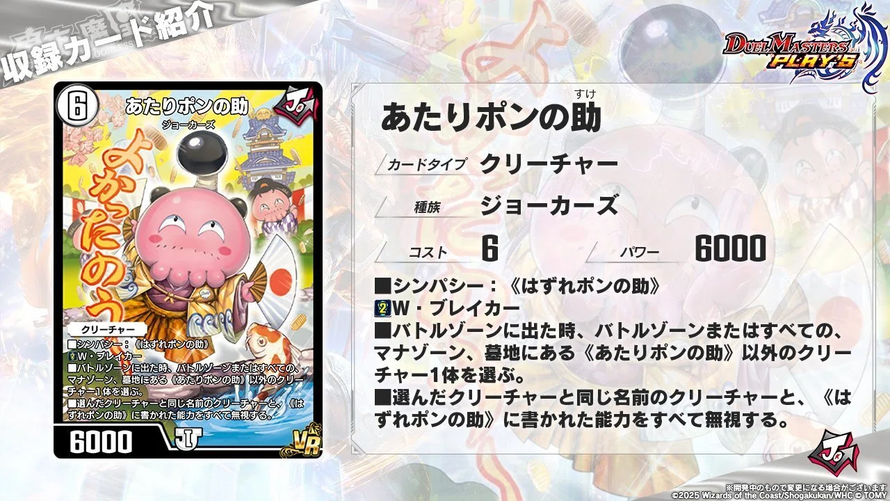 新カード紹介vol.2(黒夜の魔凰)【デュエプレ】｜保留ジョー態