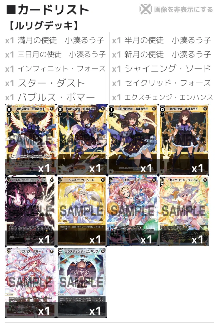 白単小湊るう子アグロアタック｜農工大カードゲームサークル