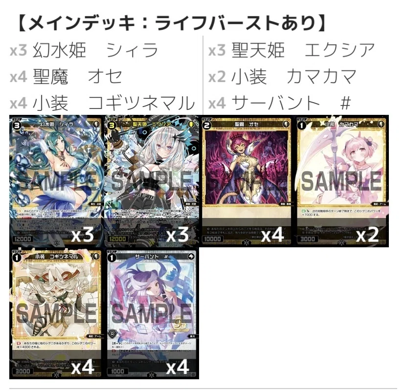 白単小湊るう子アグロアタック｜農工大カードゲームサークル
