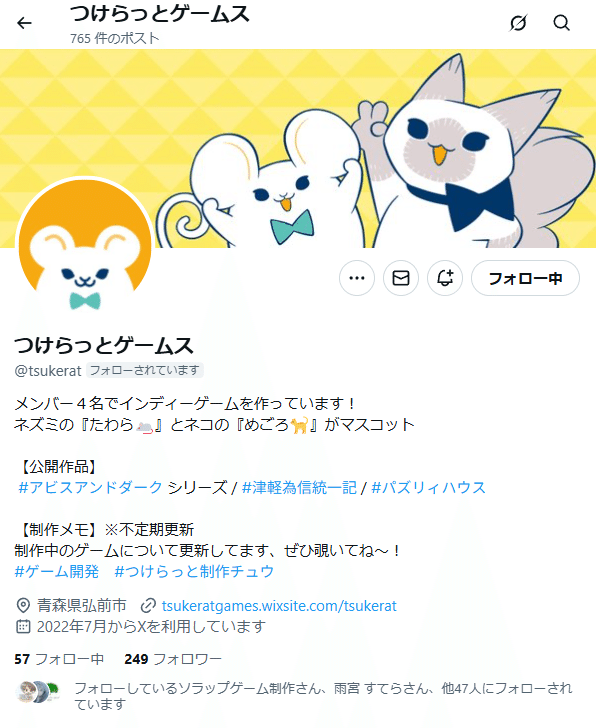 精灵アカウントです！ 注意喚起】なりすましアカウントを見つけた！｜つけらっとゲームス