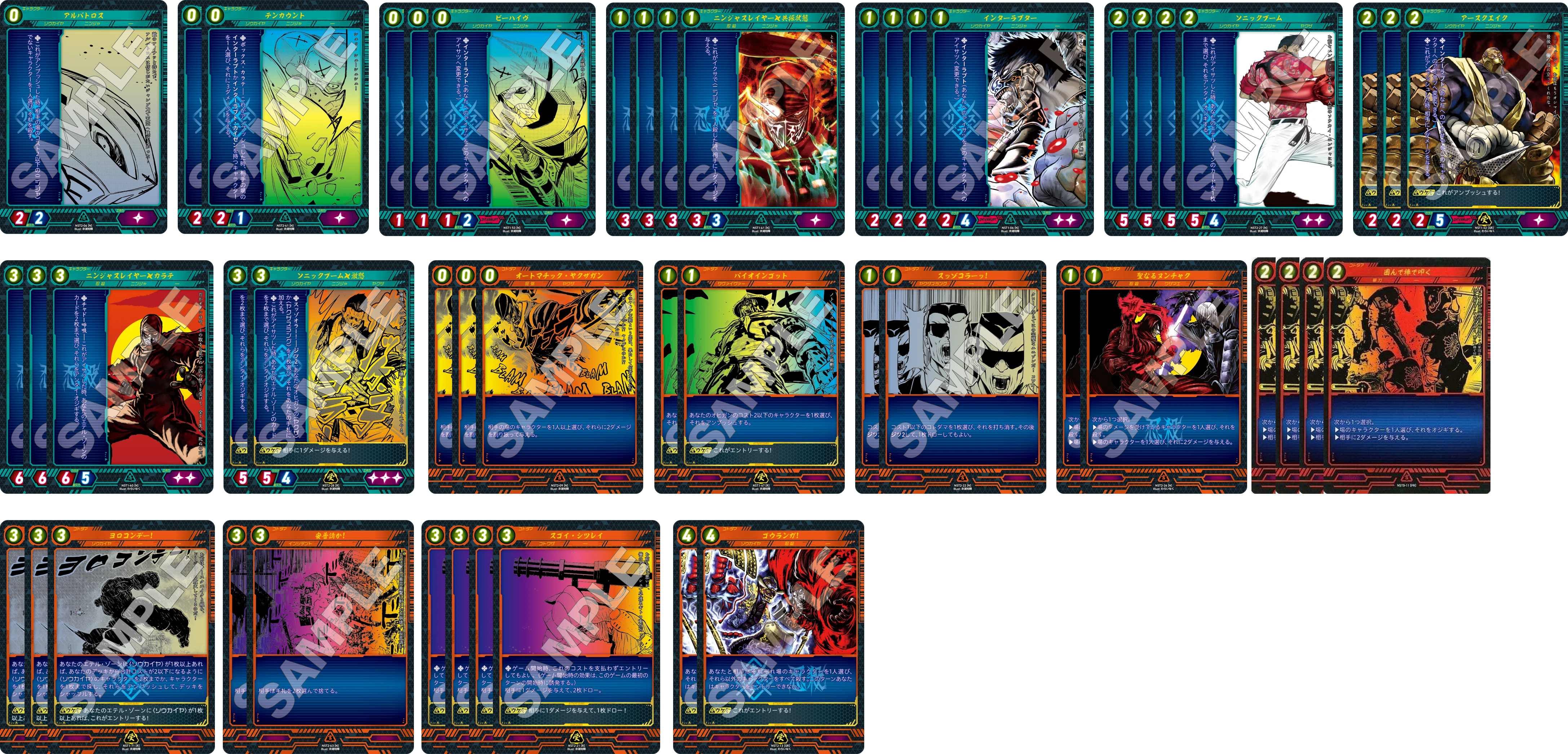 ニンジャスレイヤーTCGにおける、バーンコントロールデッキの提案