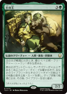 統率者/EDH】B3緑単上陸軸『棘を播く者、逆棘のビル』【デッキ紹介