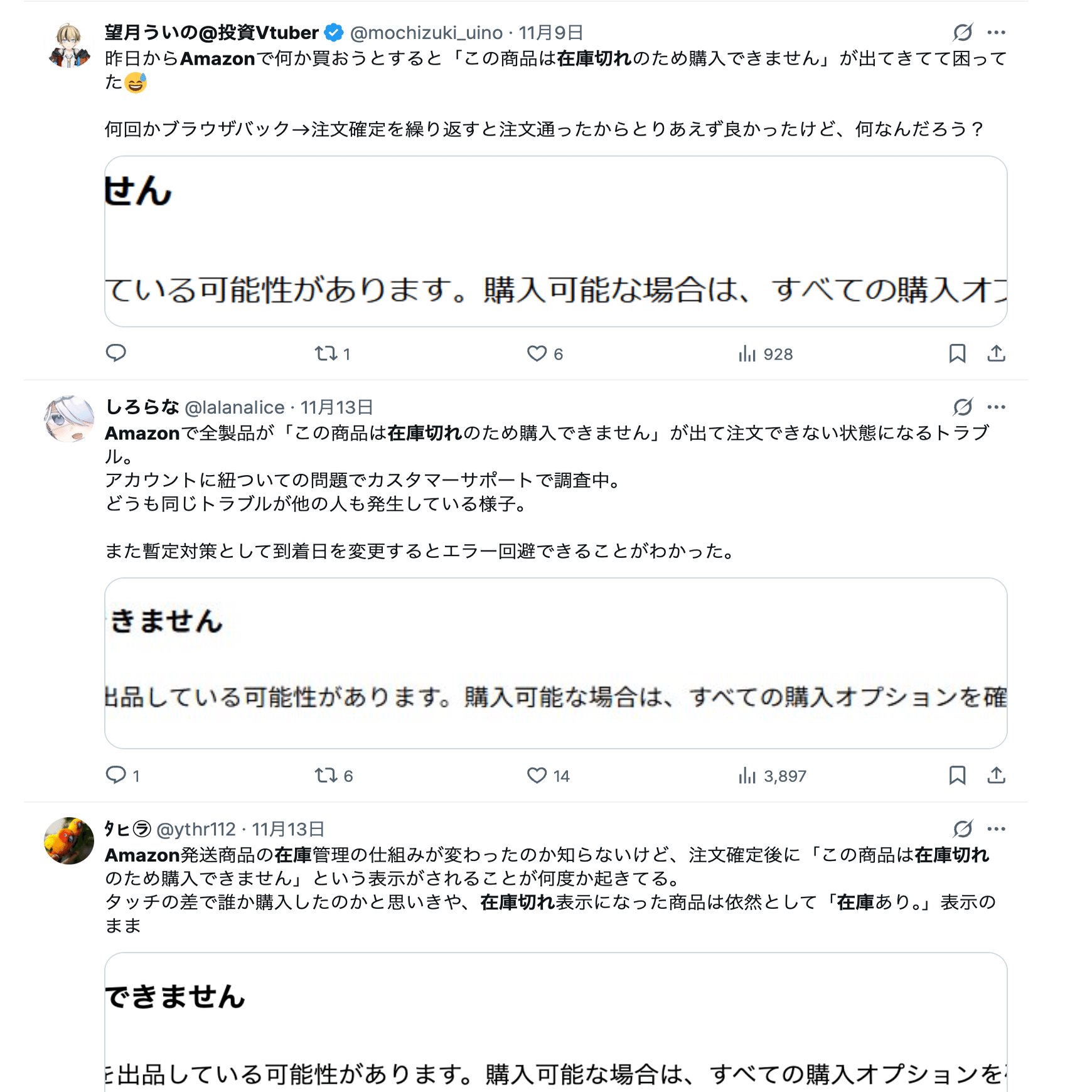 売り切れました。購入不可。 配送不可とは