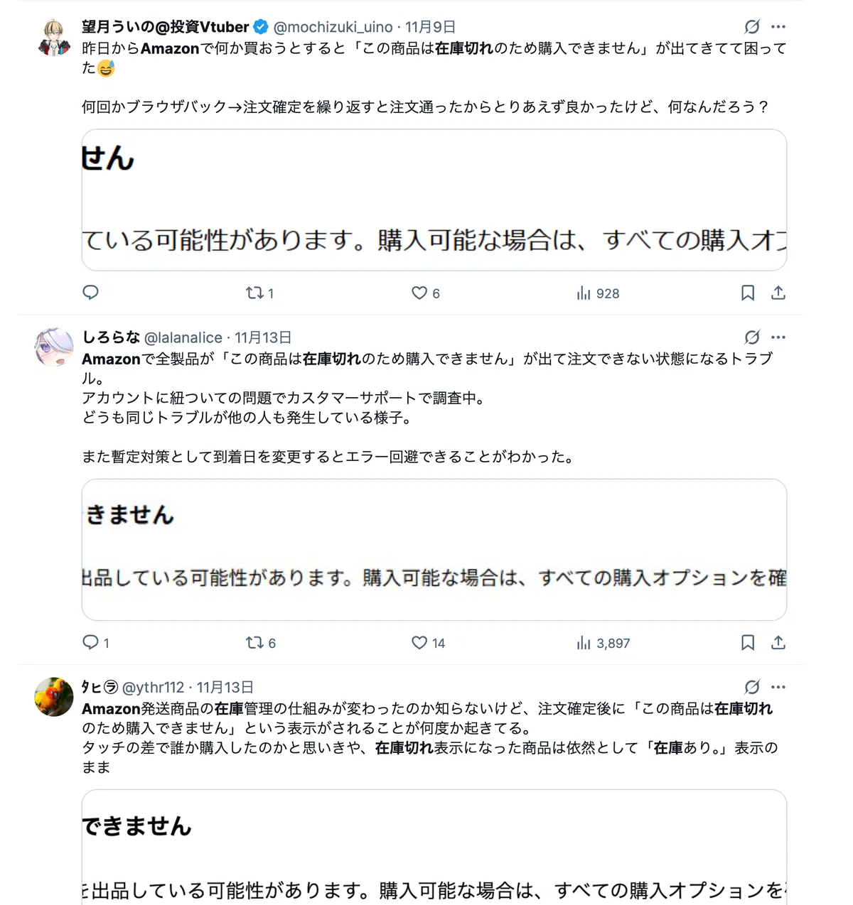 売切れのため購入出来ません you-cannot-buy-this-item-