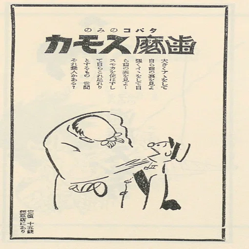 日本初？ の広告ディレクター片岡敏郎の伝記本と、片岡の作品について 