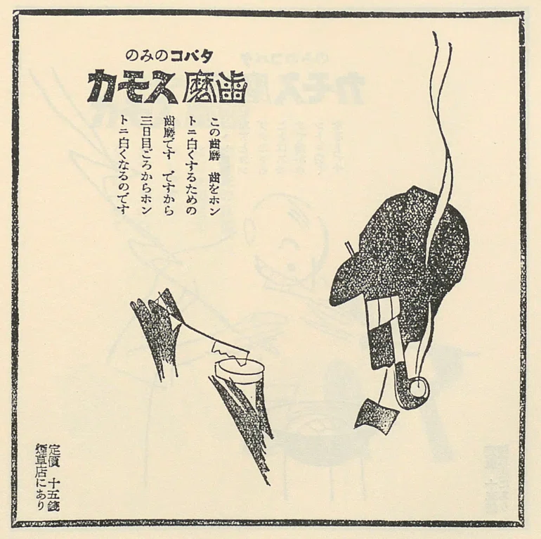 日本初？ の広告ディレクター片岡敏郎の伝記本と、片岡の作品について