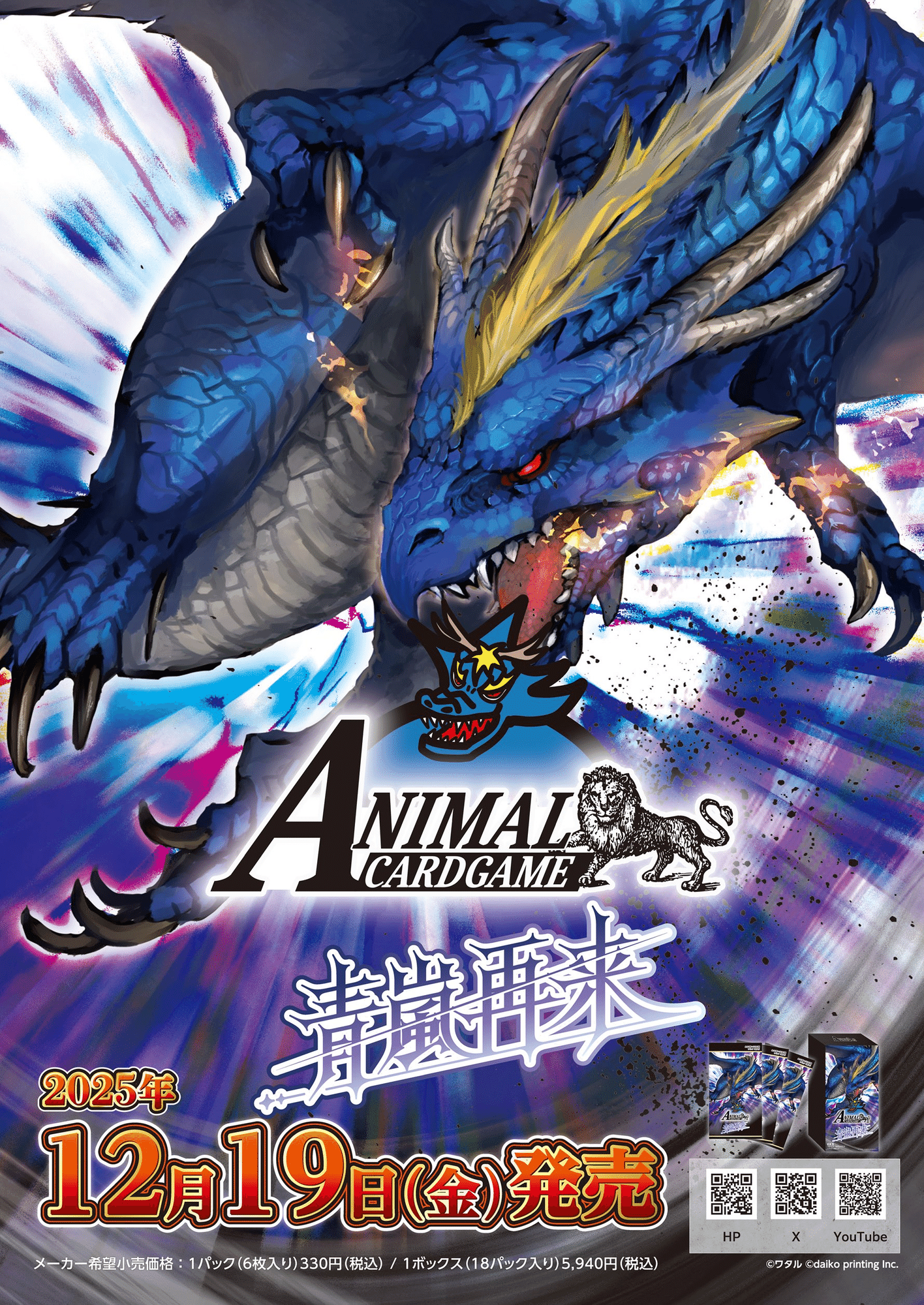 2025年11月9日~15日TCGニュース|竜斗 2025年11月9日~15日TCGニュース|竜斗