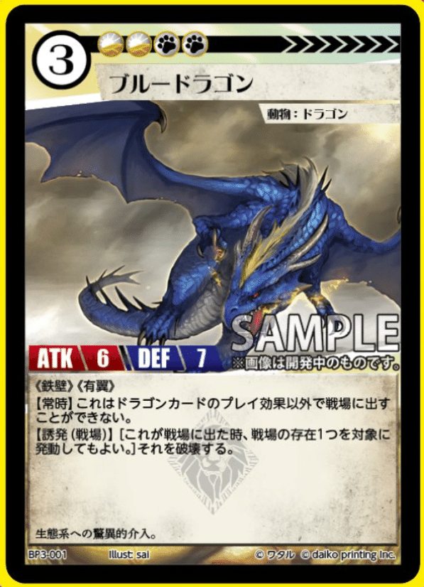 2025年11月9日～15日TCGニュース｜竜斗