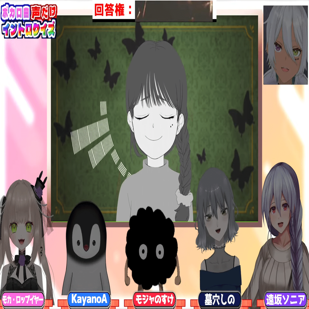 協力】ボカロ曲！声だけイントロクイズ！｜尾花そこつ